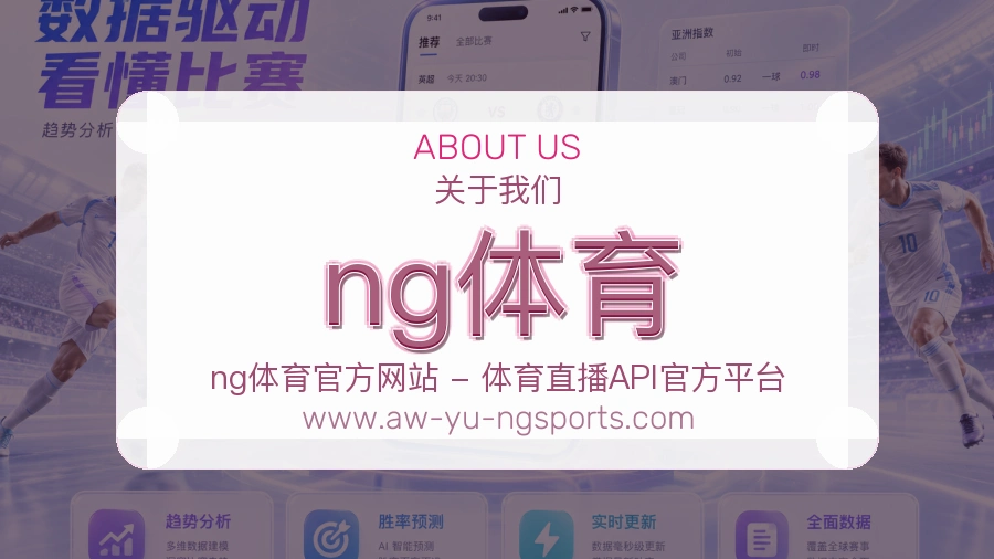 <strong>ng体育</strong>品牌信任